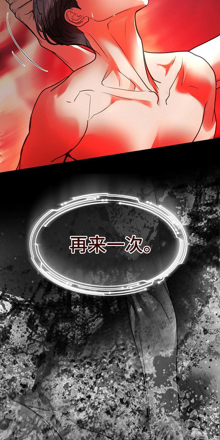 镜子里的陌生人免费观影漫画,第105话2图