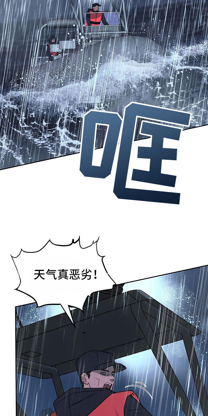 镜子里的自己真实吗漫画,第87话1图