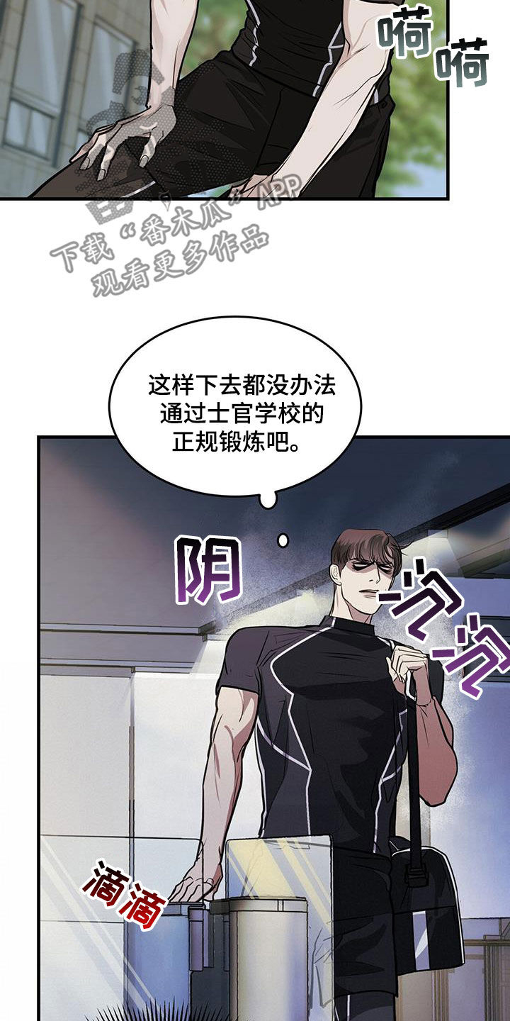镜子里的陌生人免费观影漫画,第34话2图