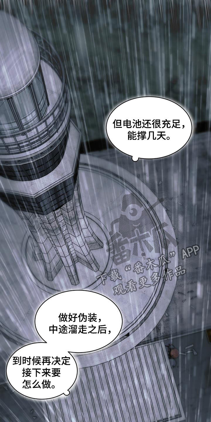 镜子里的陌生人免费观影漫画,第96话1图