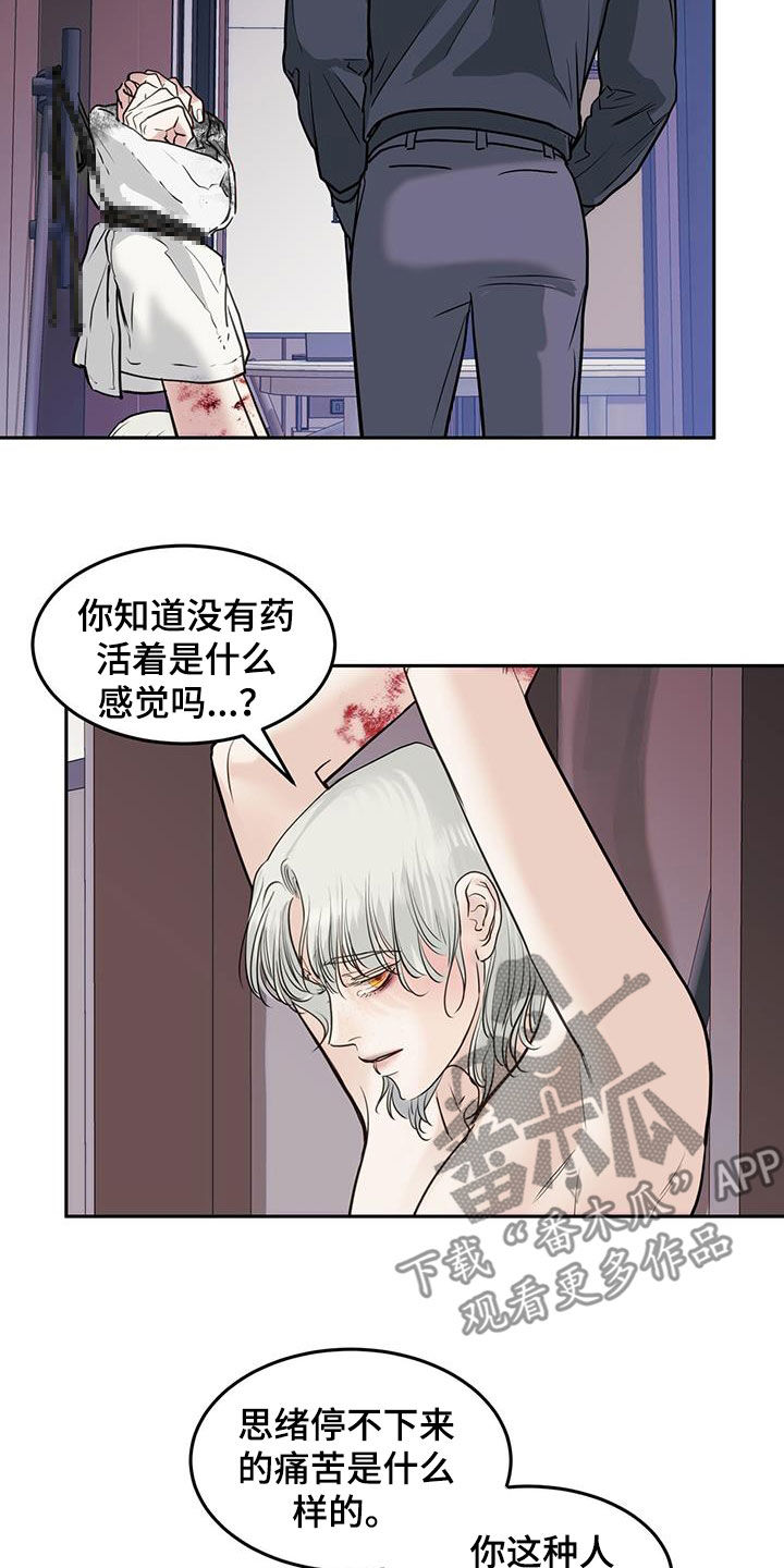 镜子里的陌生人免费观影漫画,第64话2图