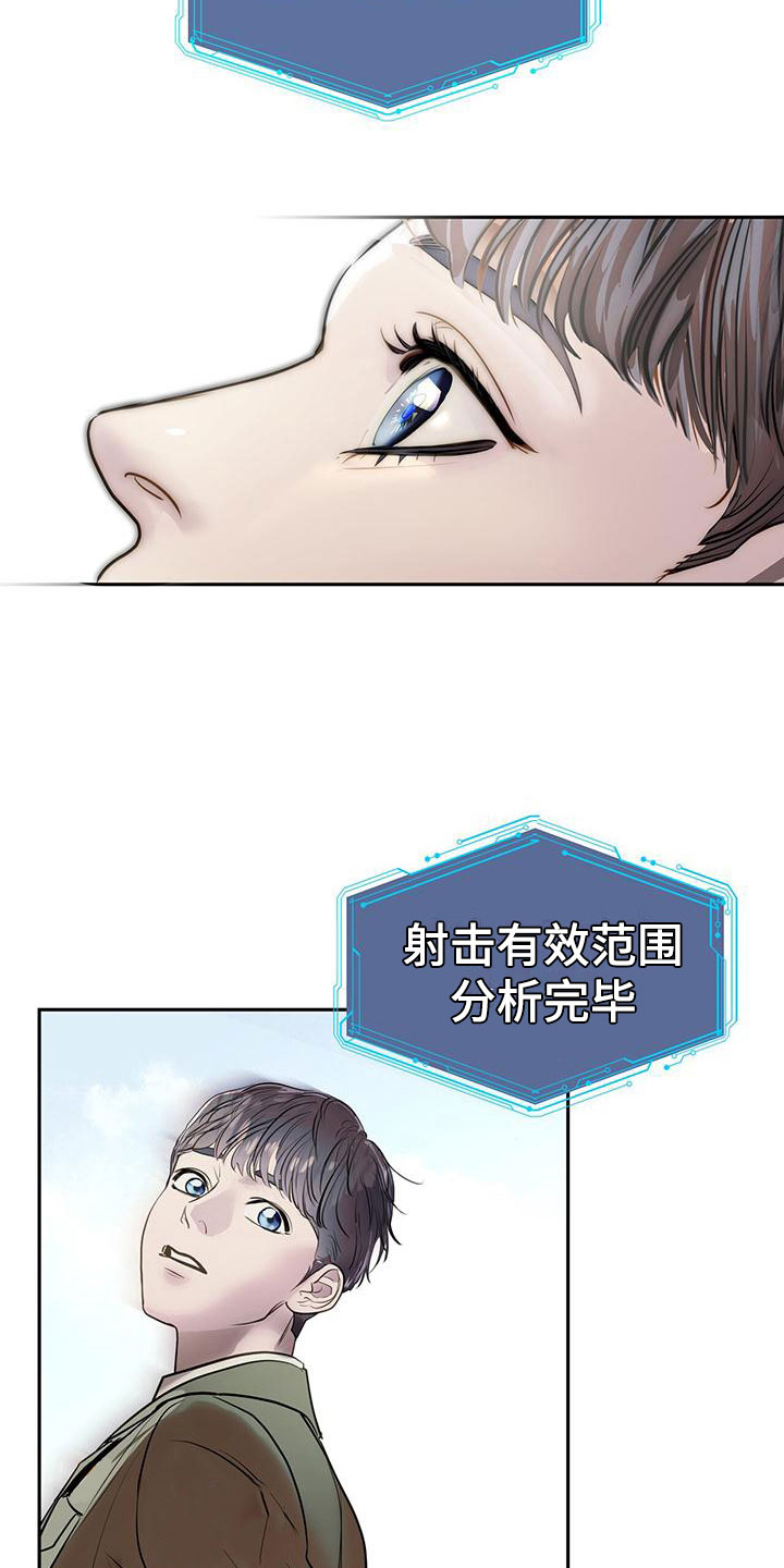 镜子里的陌生人免费观影漫画,第11话1图