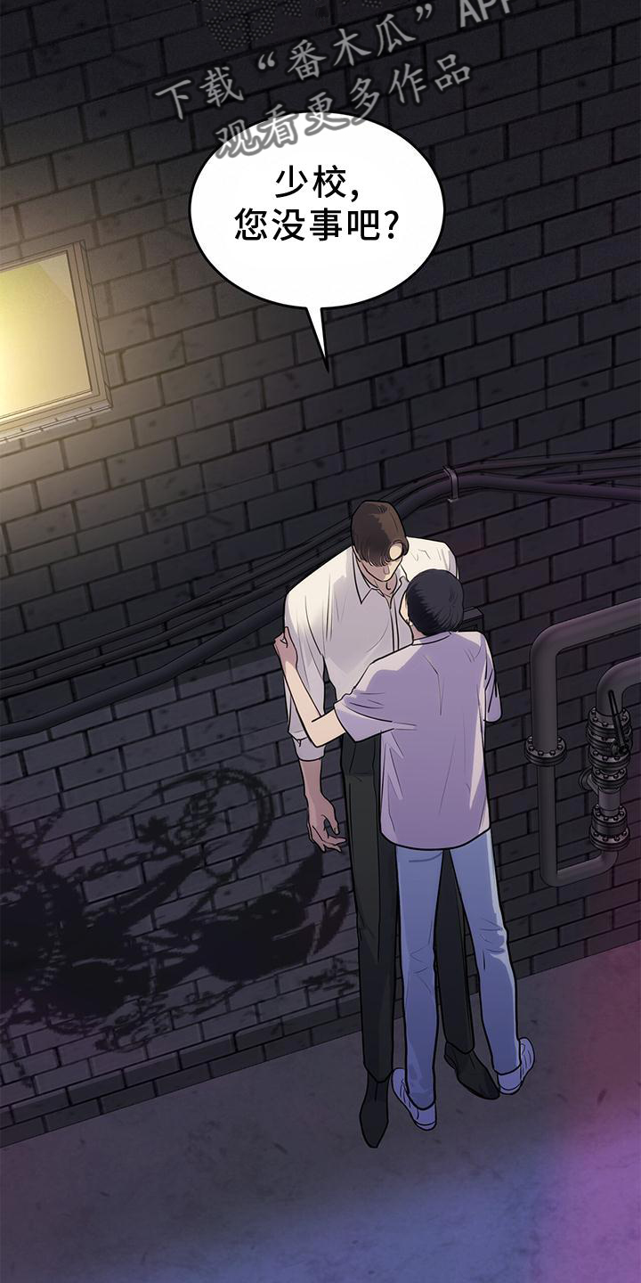 镜子里的陌生人免费观影漫画,第24话1图