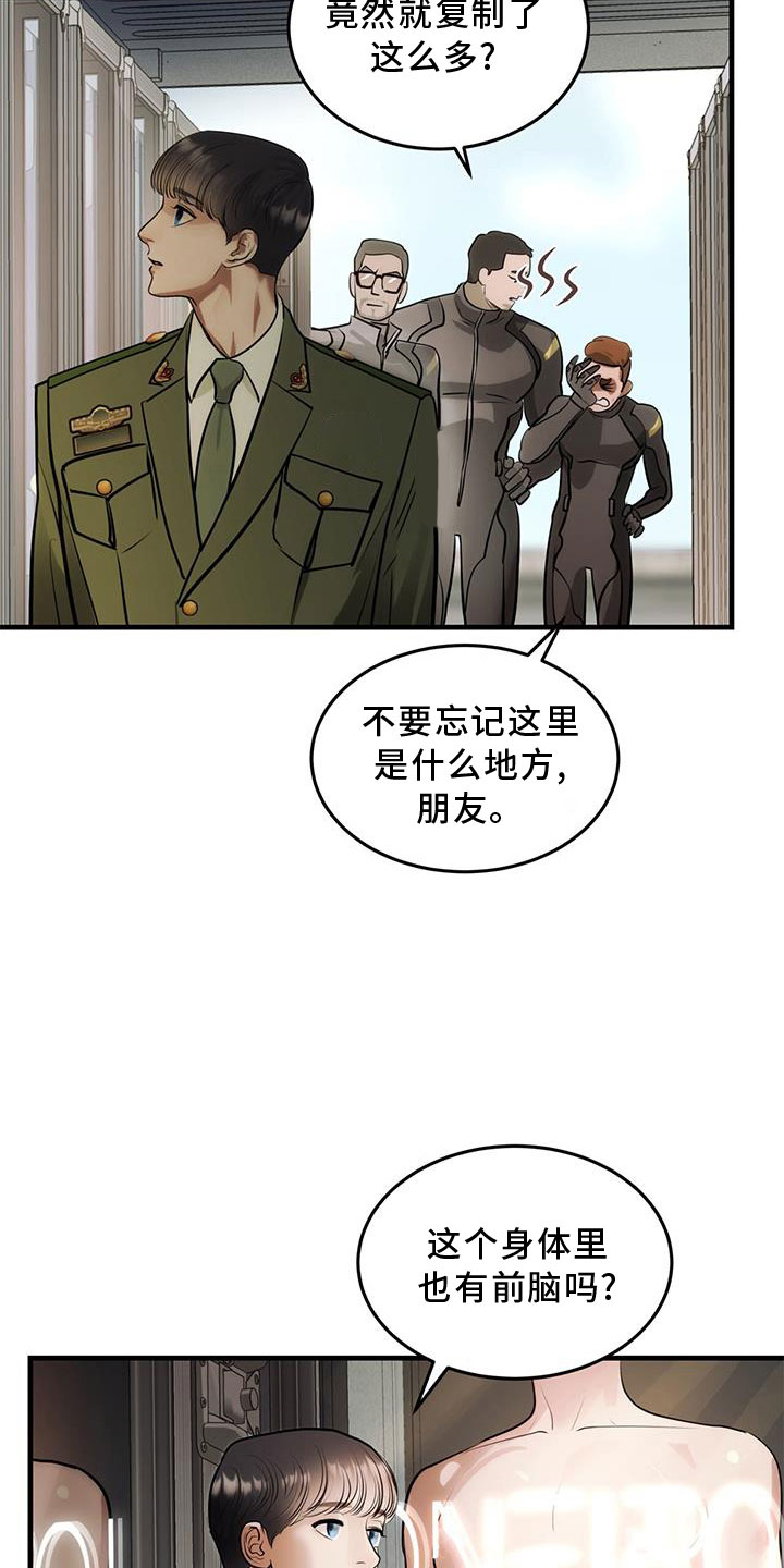 镜子里的陌生人免费观影漫画,第26话2图