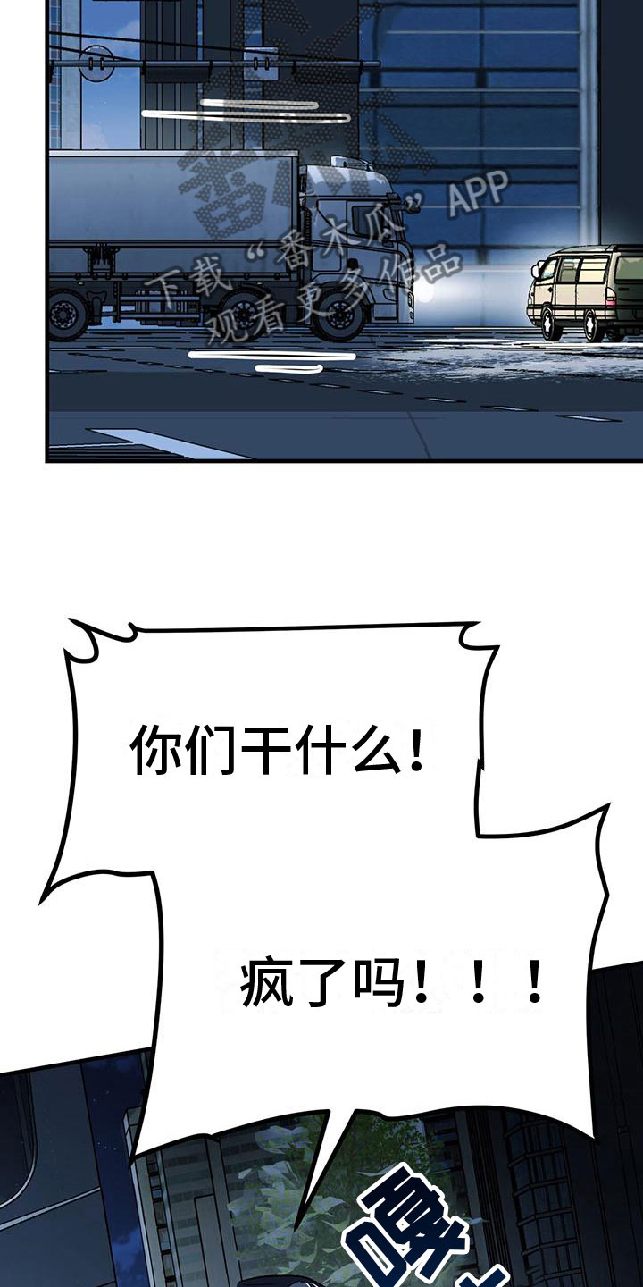 镜子里的陌生人免费观影漫画,第17话2图