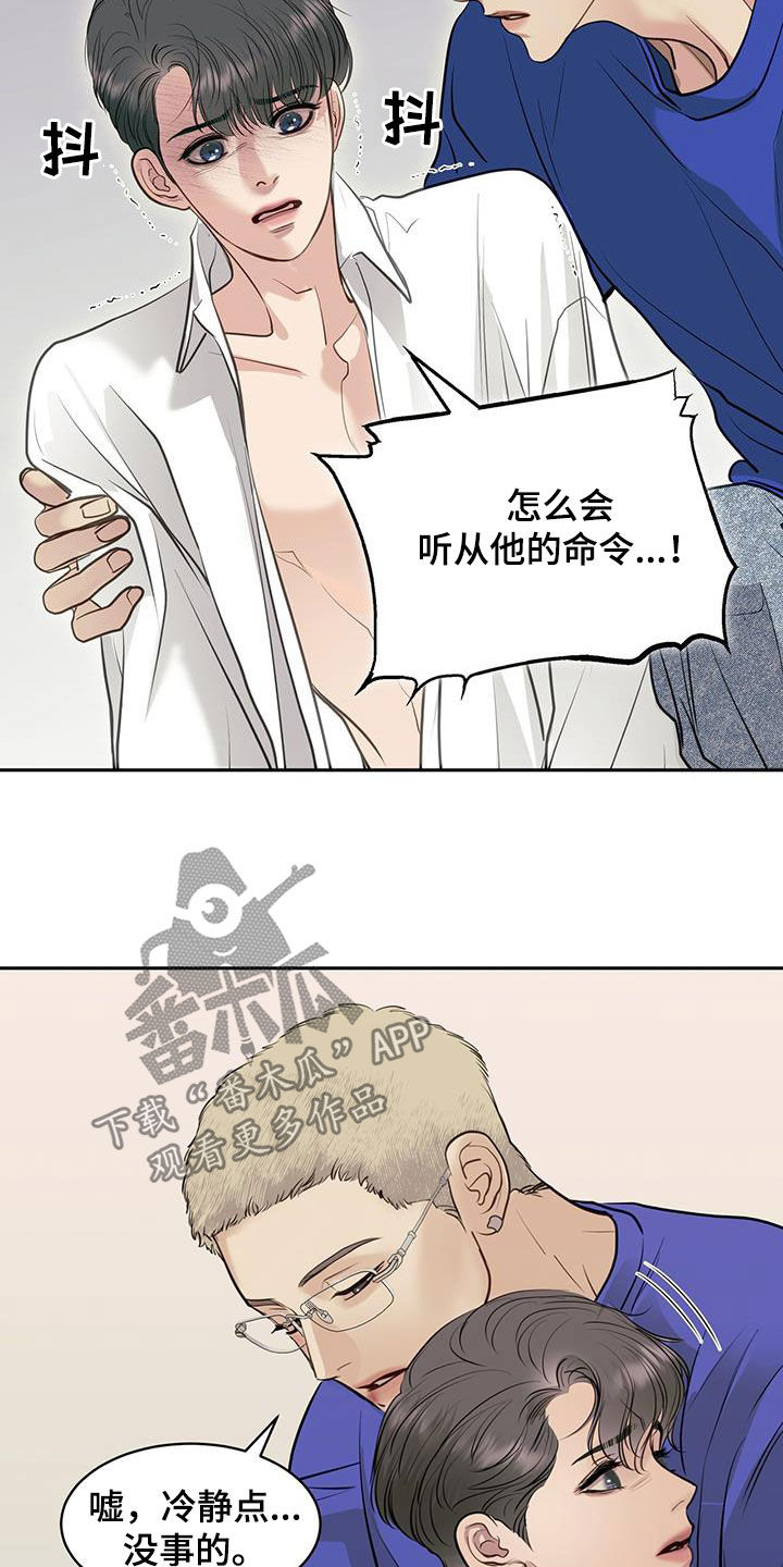 镜子里的陌生人免费观影漫画,第114话1图