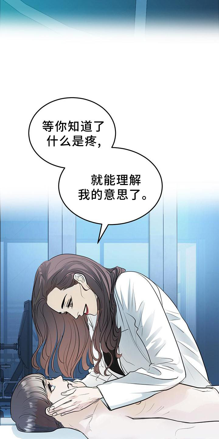 镜子里的陌生人免费观影漫画,第22话1图