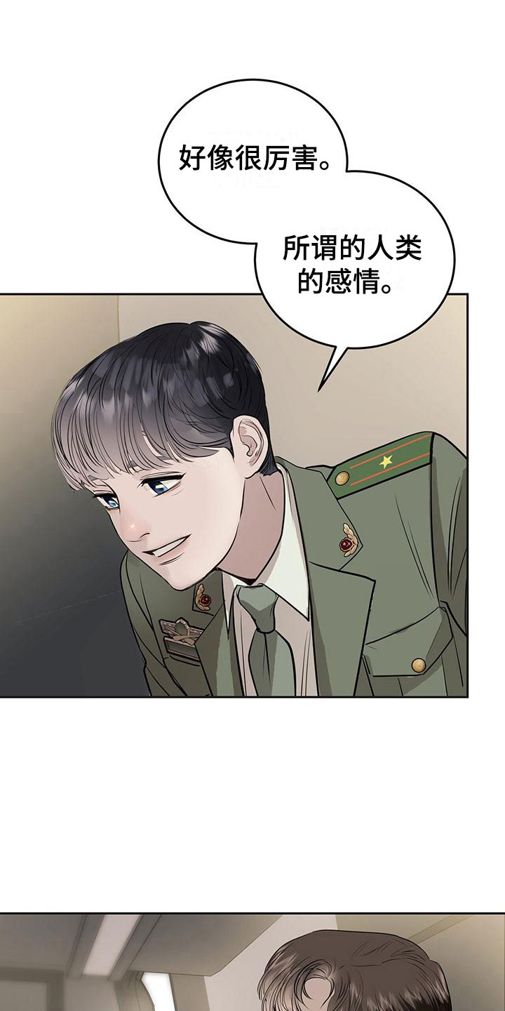 镜子里的陌生人免费观影漫画,第12话2图