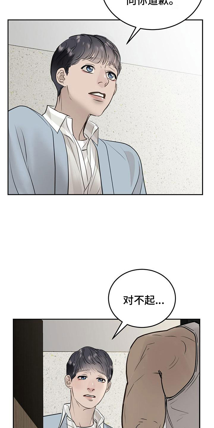 镜子里的陌生人书籍漫画,第10话2图