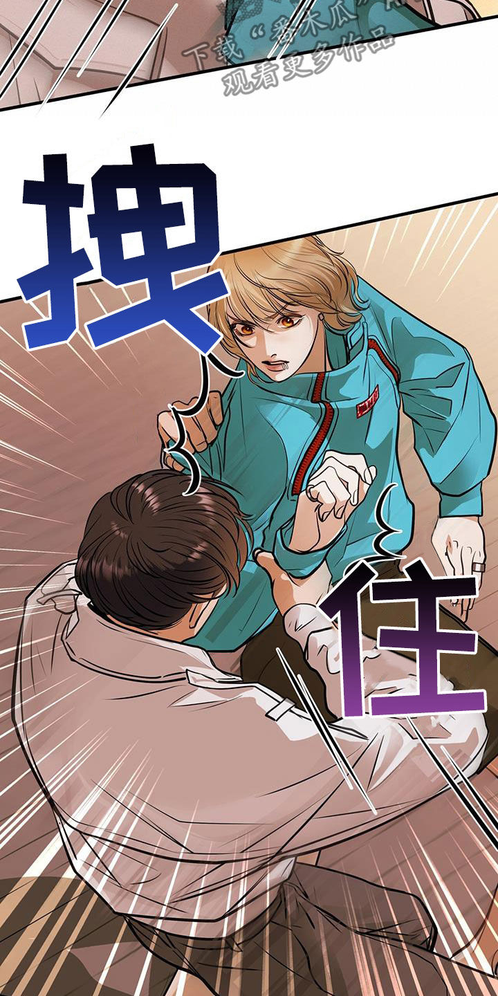 镜子里的陌生人罗伯特漫画,第33话1图