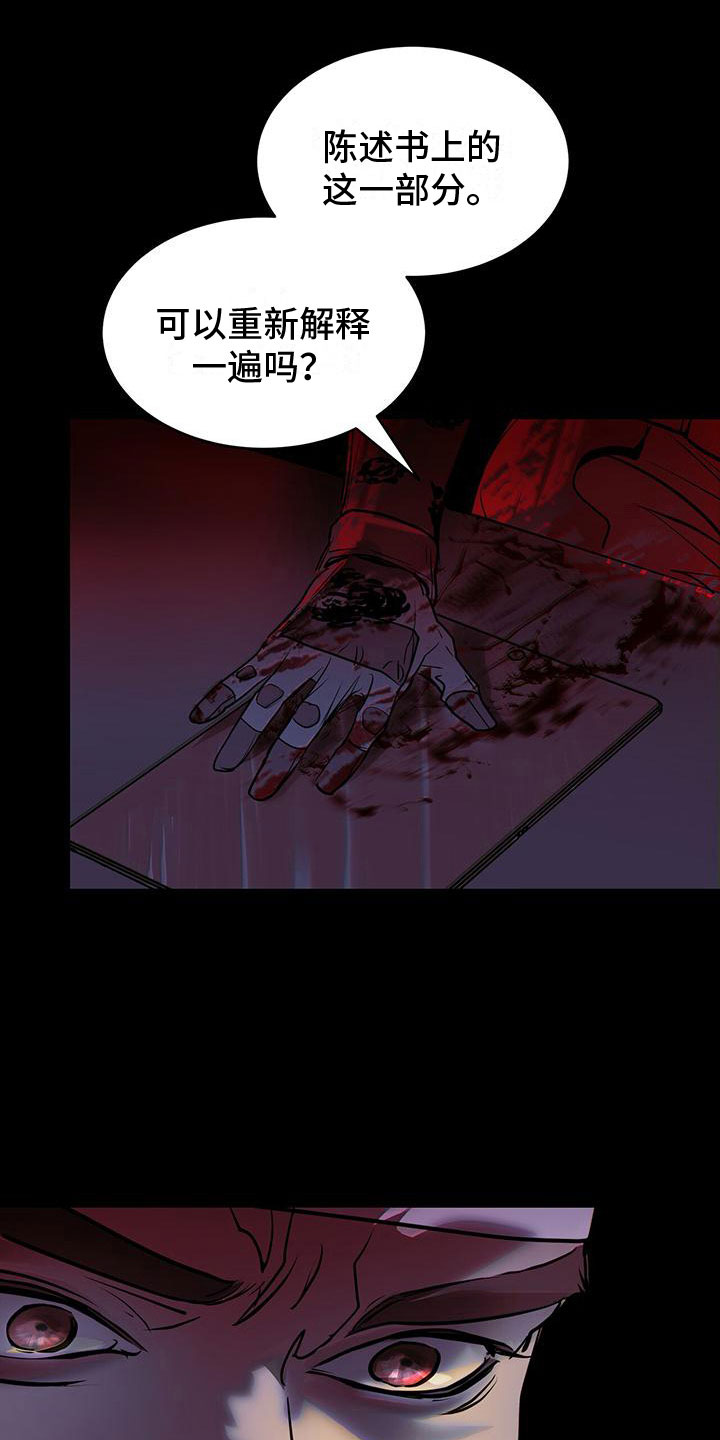 镜子里的陌生人免费观影漫画,第9话2图
