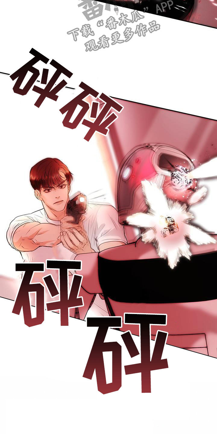 镜子里的陌生人免费观影漫画,第75话2图