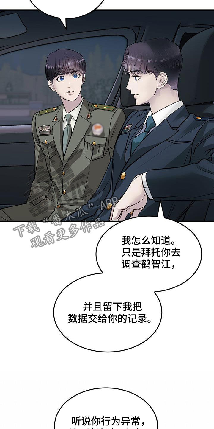 镜子里的陌生人免费观影漫画,第46话1图