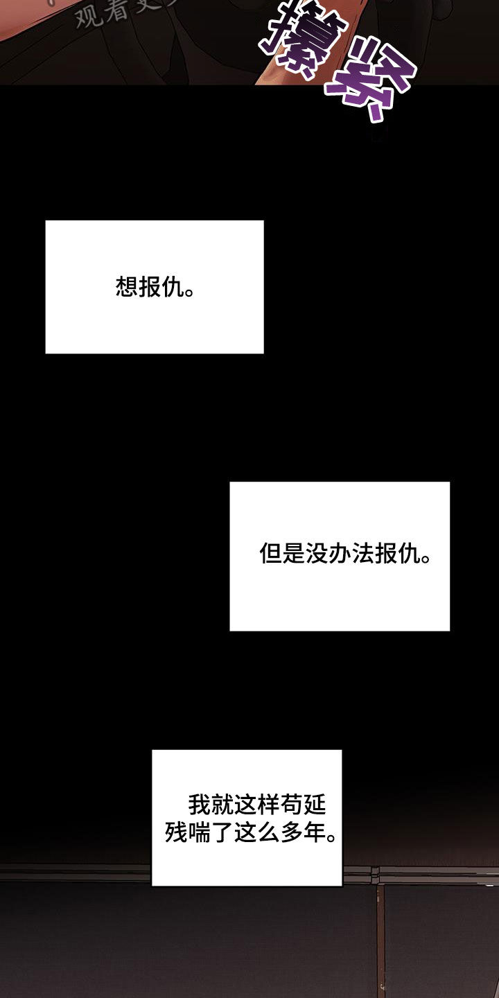 镜子里的陌生人免费观影漫画,第47话2图