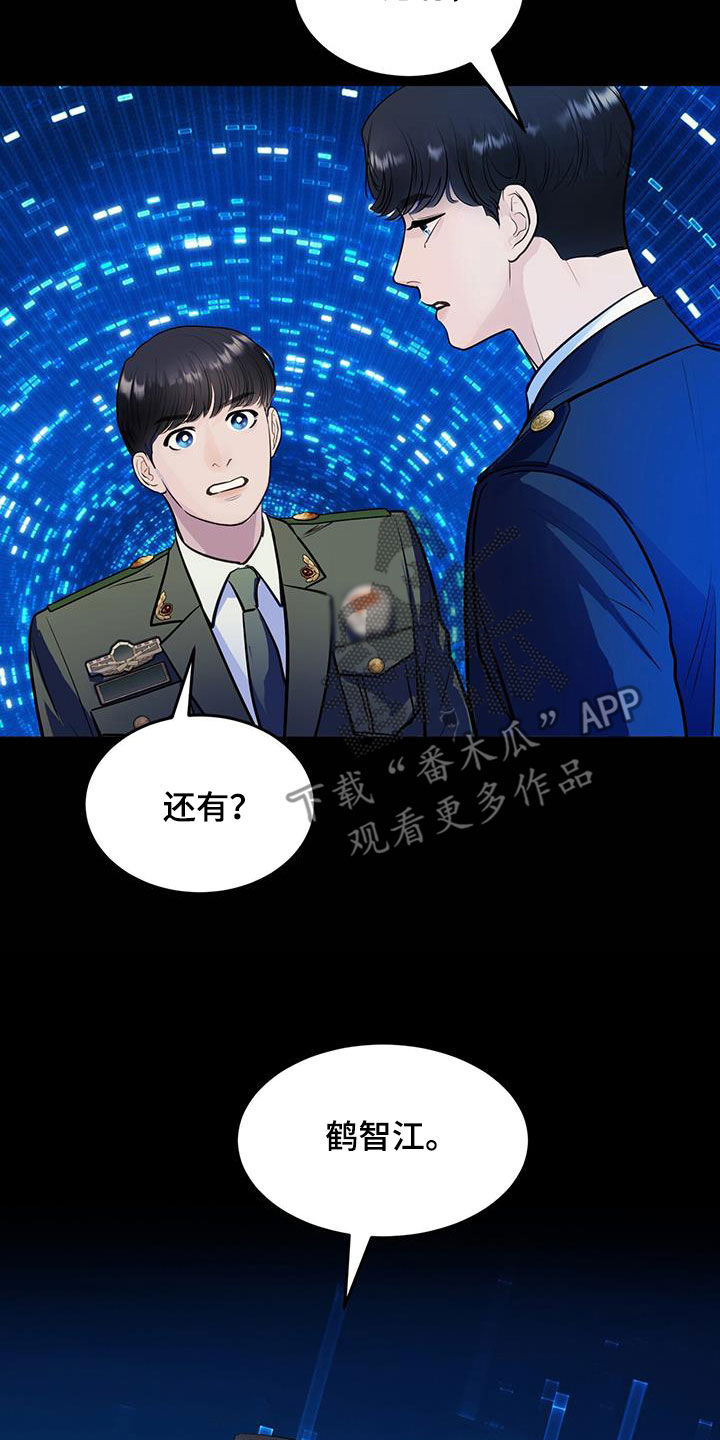 镜子里的陌生人免费观影漫画,第30话2图