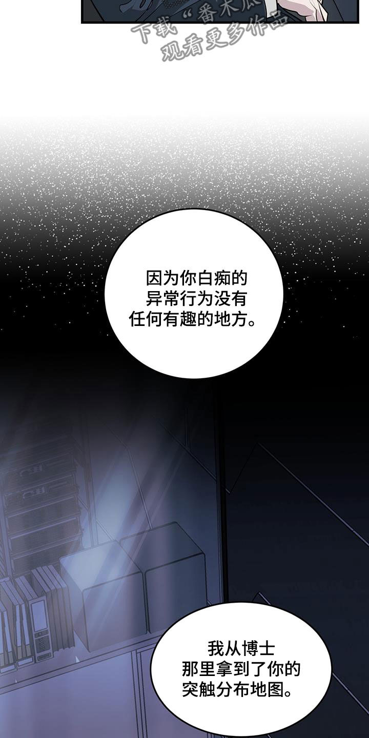 镜子里的陌生人免费观影漫画,第46话2图