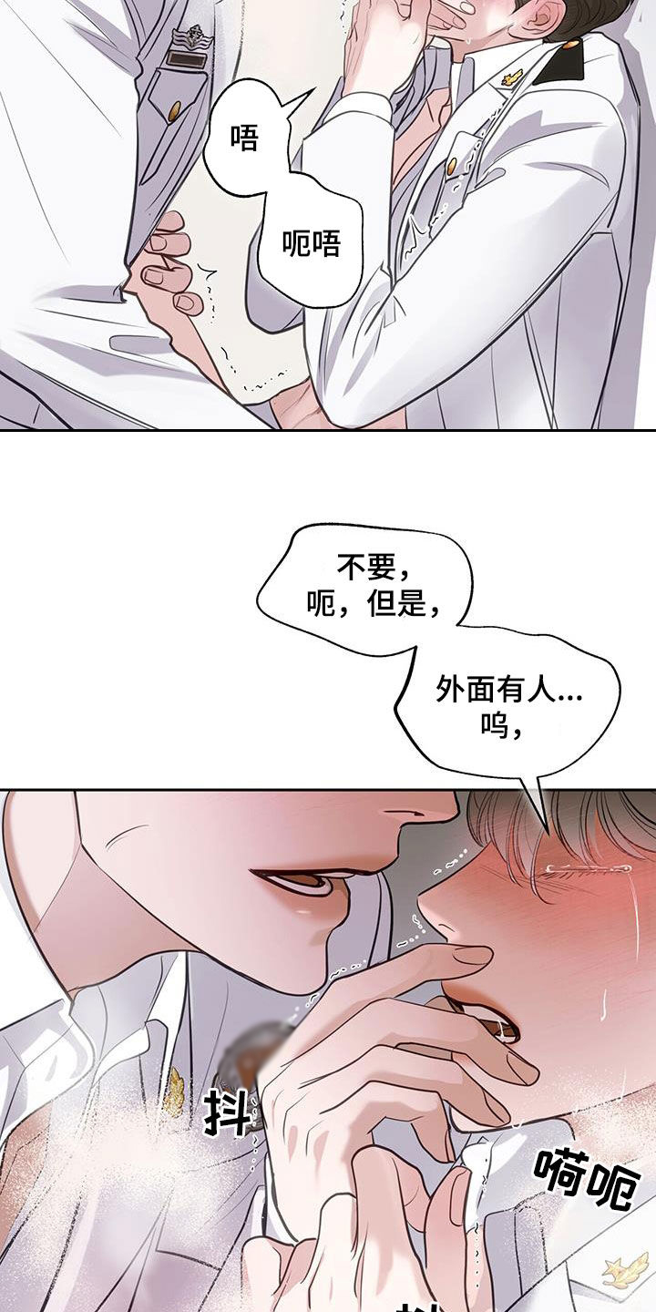 镜子里的陌生人免费观影漫画,第93话1图