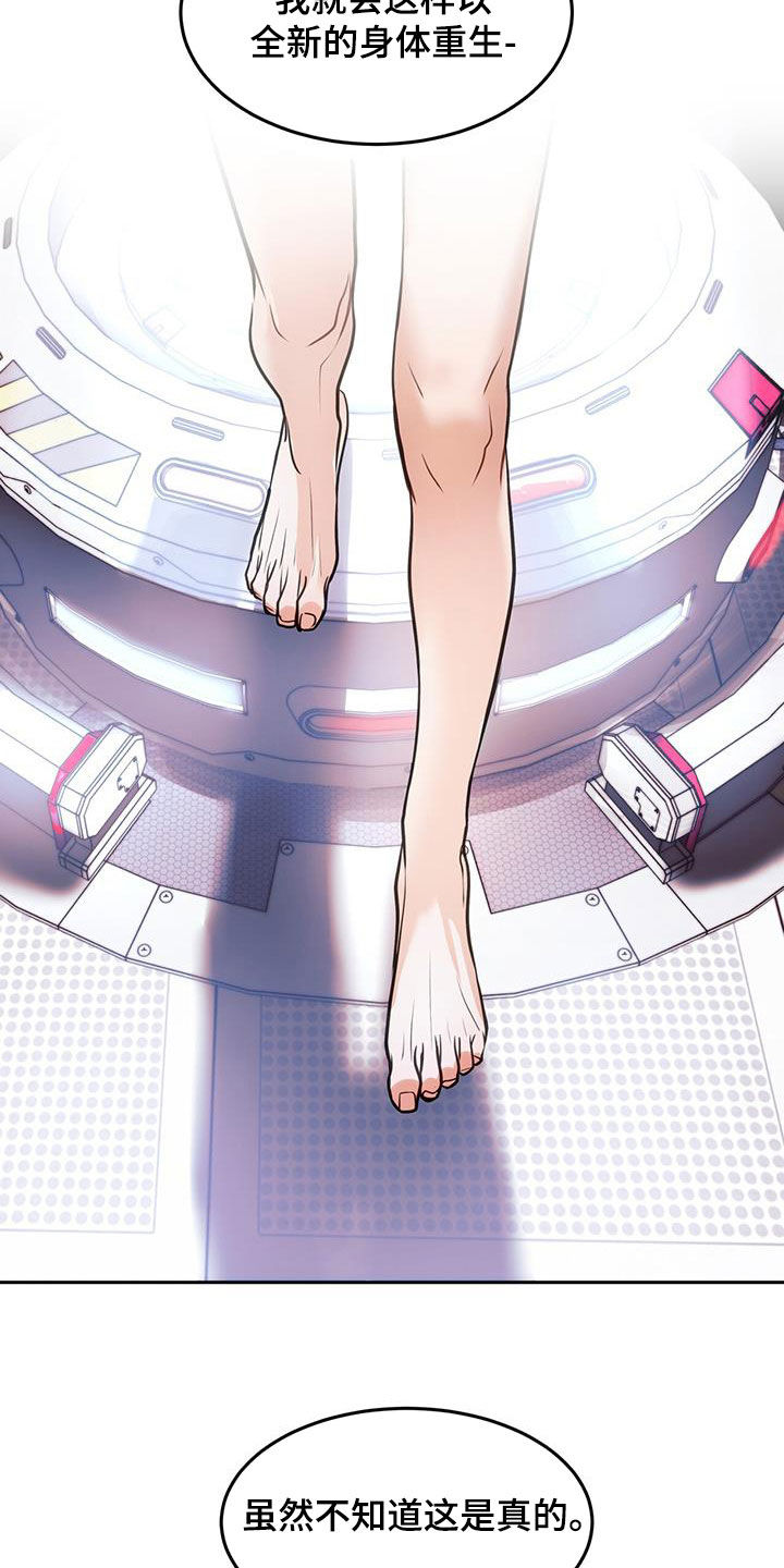 镜子里的陌生人免费观影漫画,第68话2图