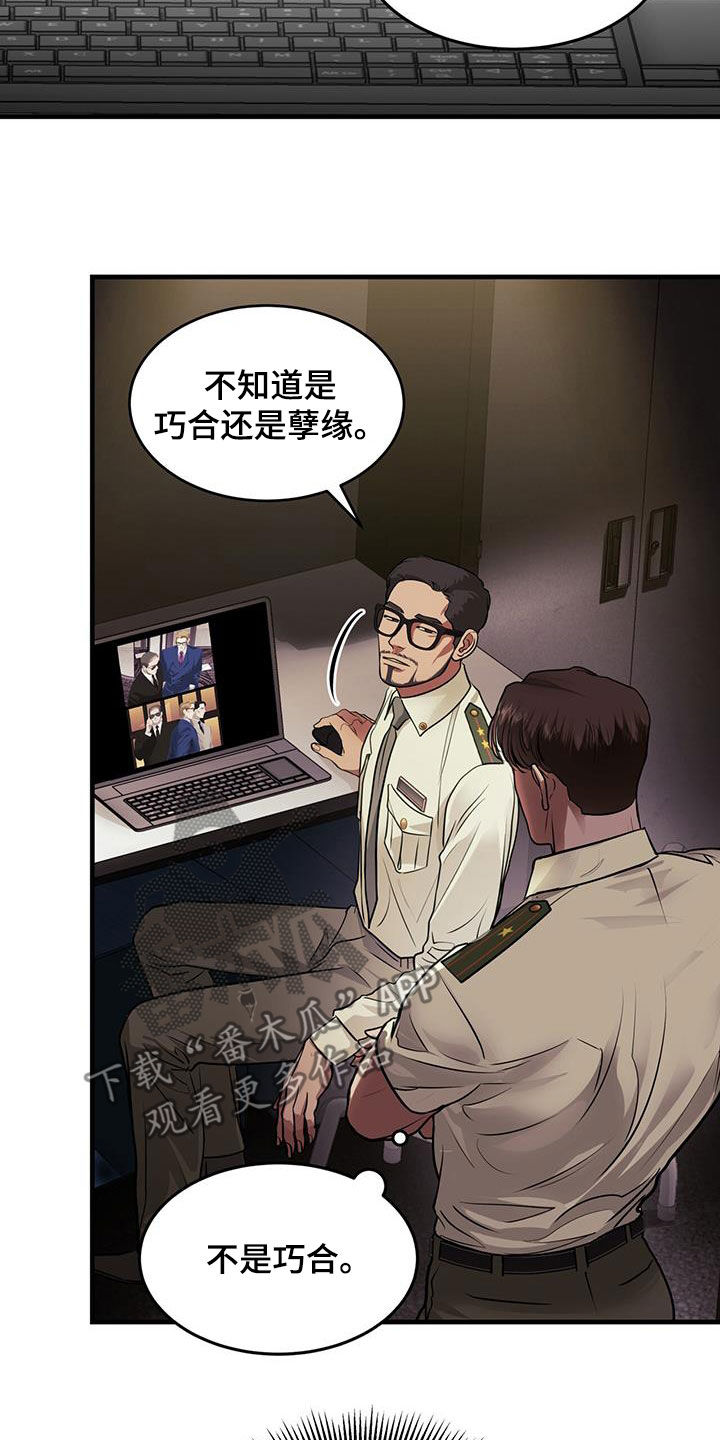 镜子里的陌生人免费观影漫画,第38话2图