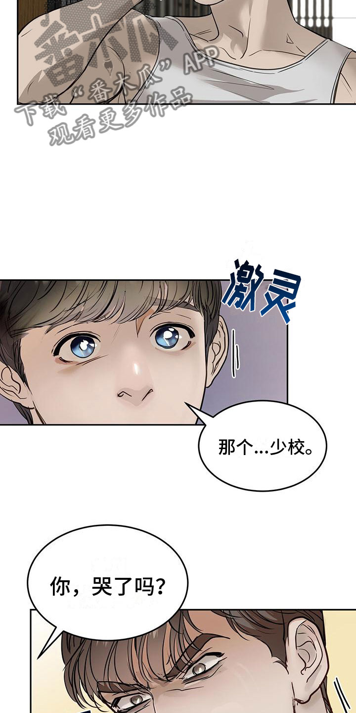 镜子里的自己是别人看到的自己吗漫画,第10话2图