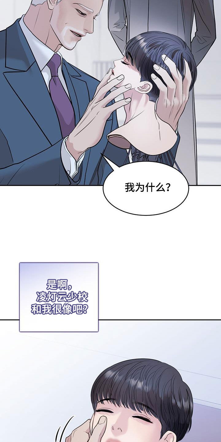 镜子里的陌生人免费观影漫画,第77话1图