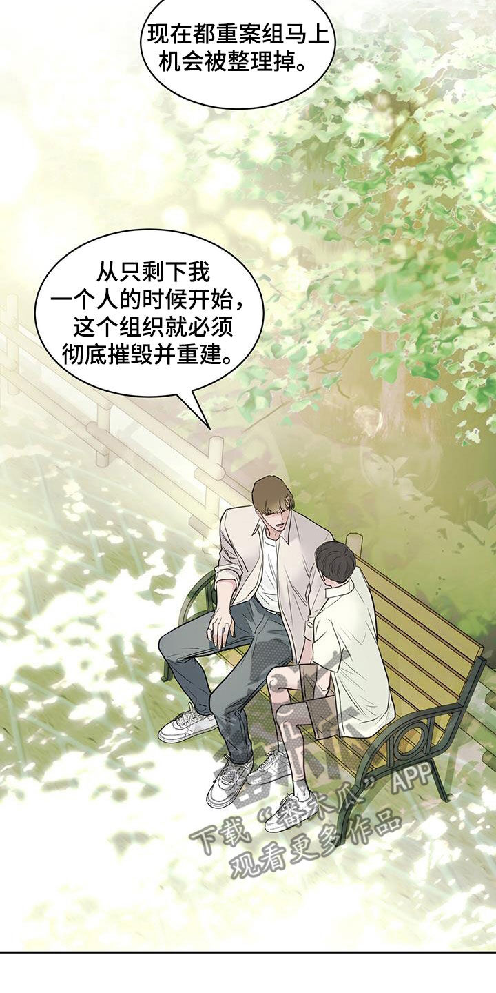 镜子里的陌生人免费观影漫画,第72话1图