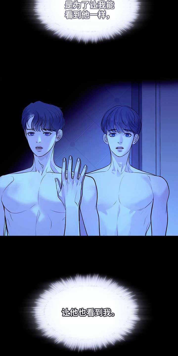 镜子里的陌生人免费观影漫画,第95话1图