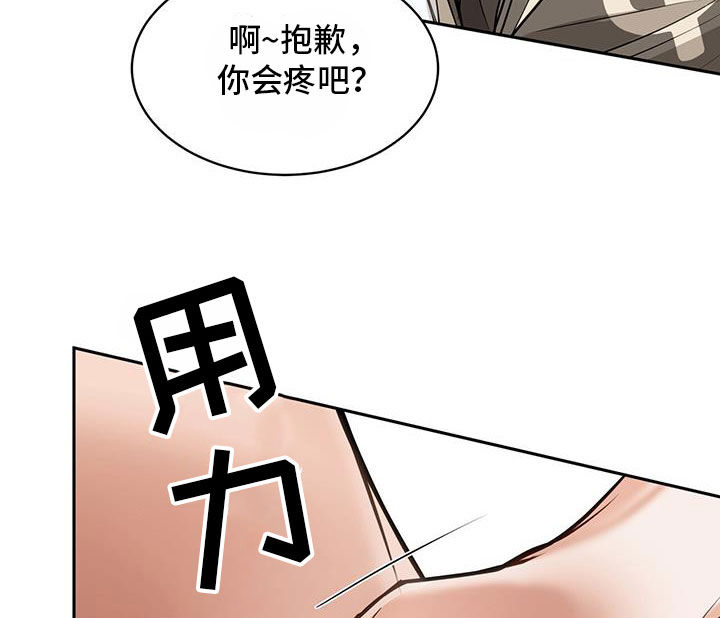 镜子里的我教案漫画,第86话1图