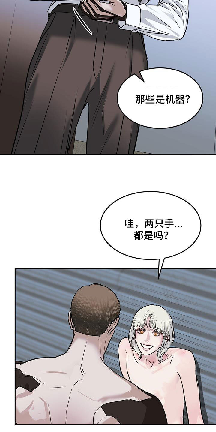 镜子里的陌生人免费观影漫画,第61话2图