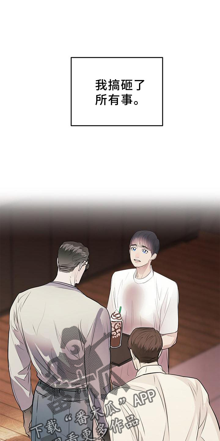 镜子里的陌生人免费观影漫画,第24话2图