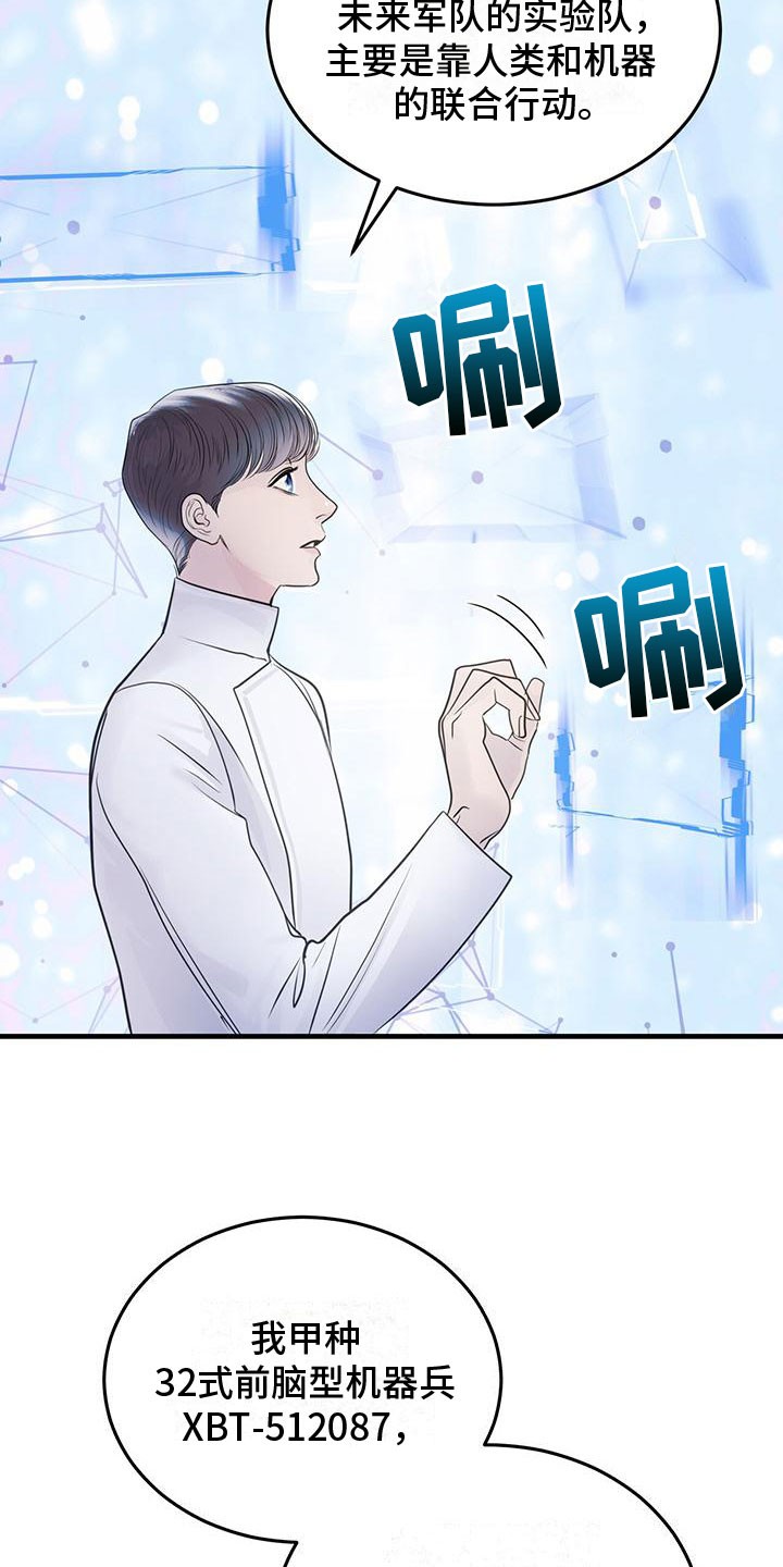 镜子里的陌生人免费观影漫画,第1话2图