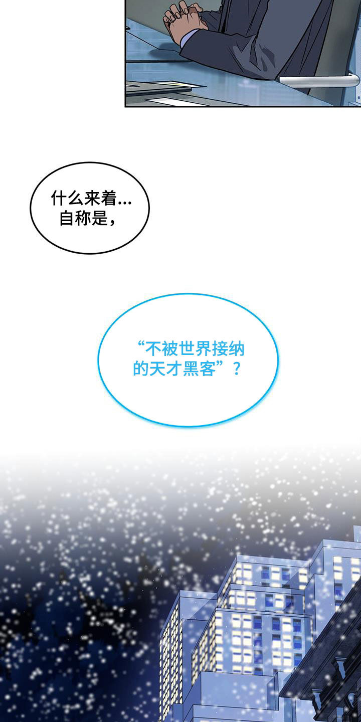 镜子里的陌生人免费观影漫画,第60话1图
