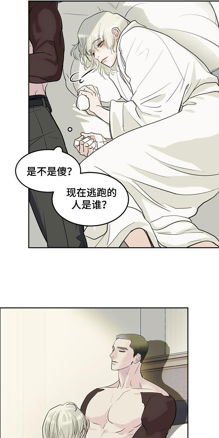 镜子里的陌生人免费观影漫画,第65话2图