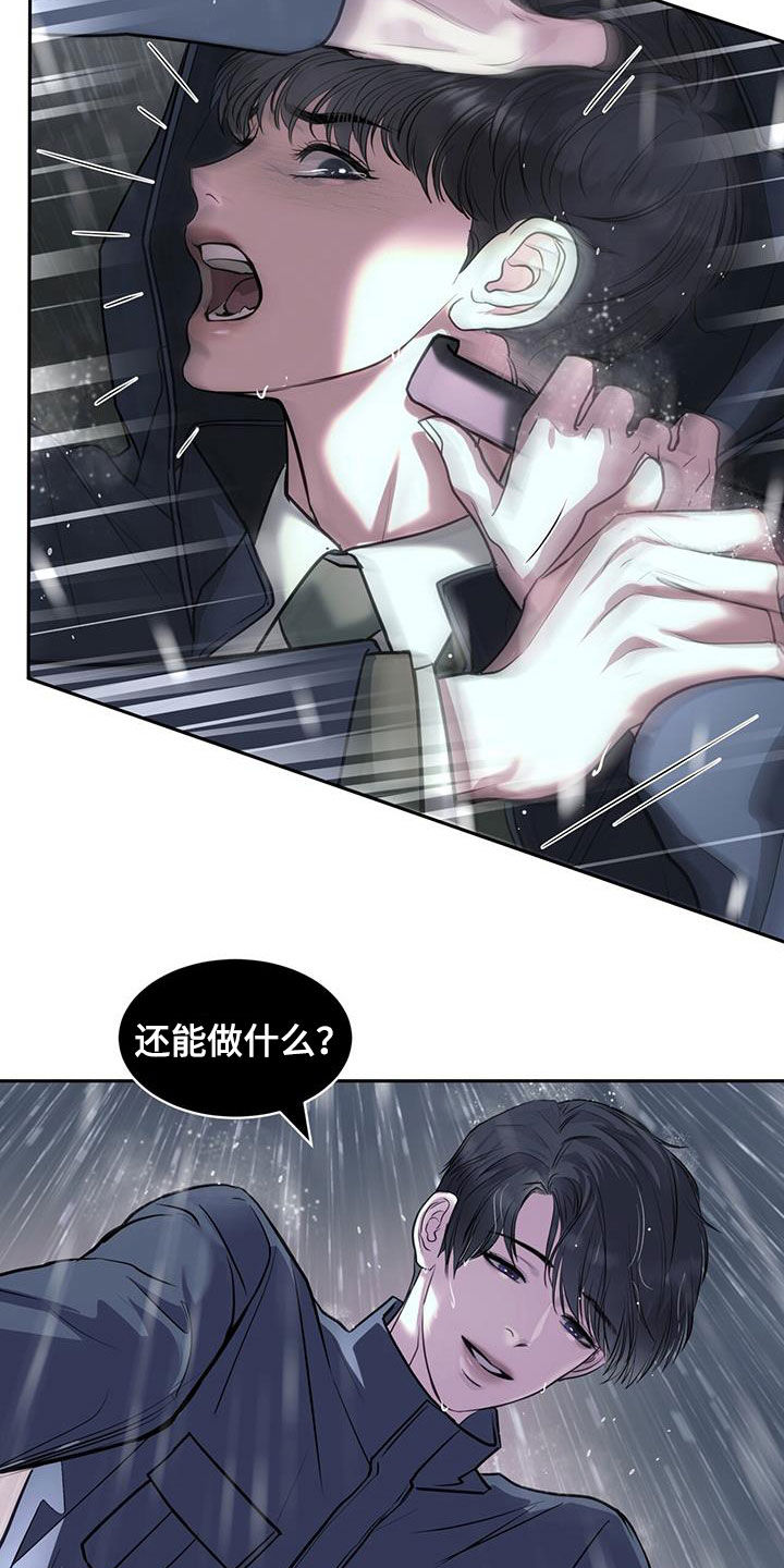 镜子里的陌生人免费观影漫画,第97话1图