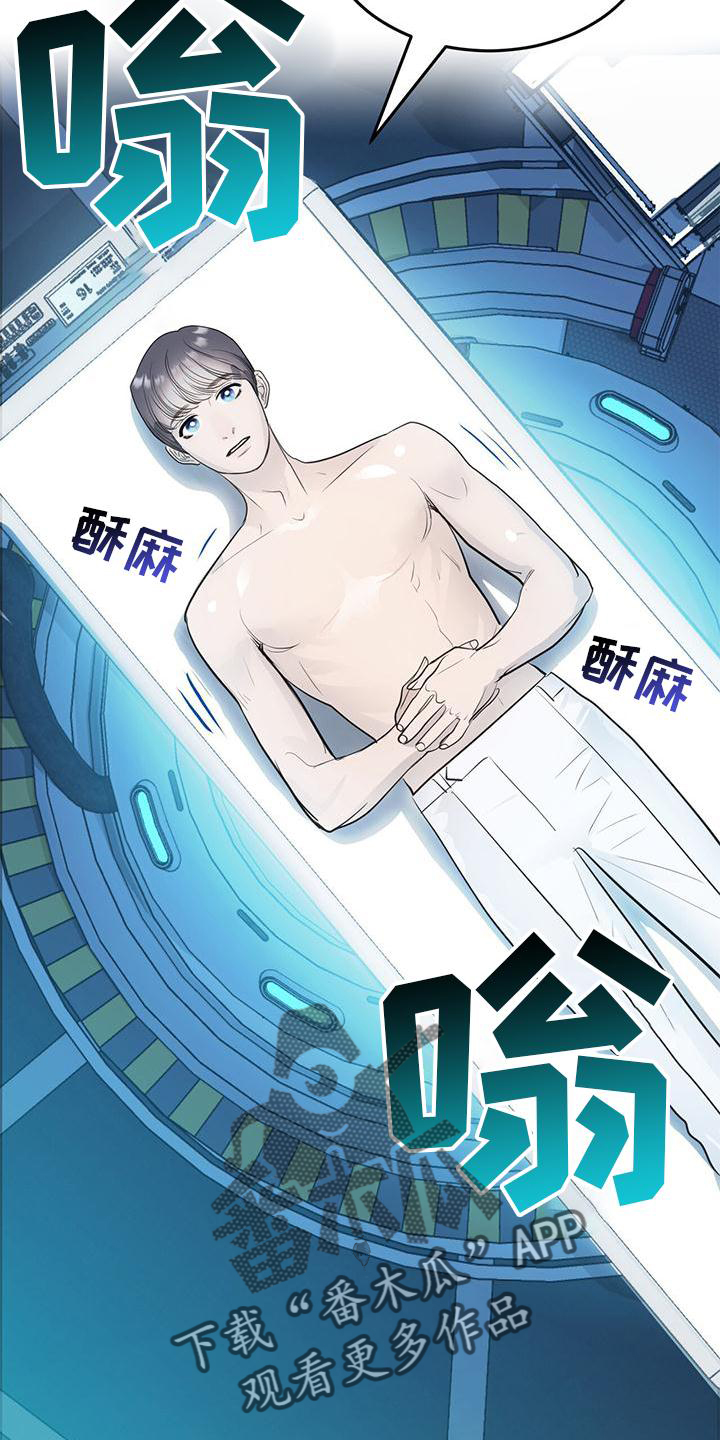 镜子里的陌生人免费观影漫画,第22话2图