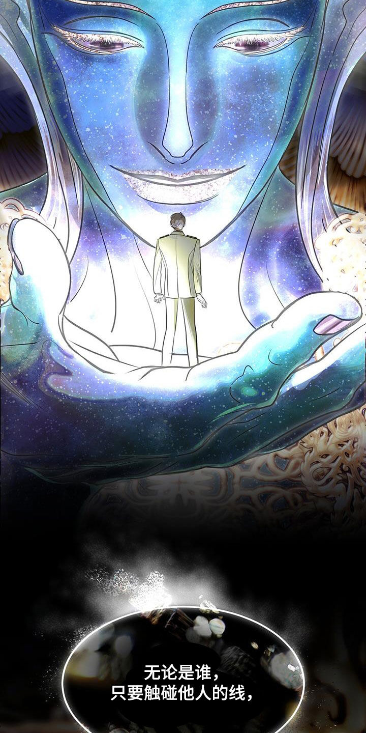 镜子里的陌生人免费观影漫画,第50章：前世今生2图