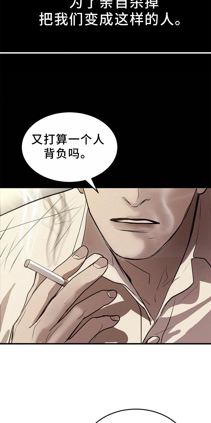 镜子里的陌生人免费观影漫画,第21话2图