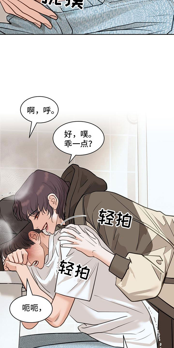 镜子里的陌生人免费观影漫画,第86话2图