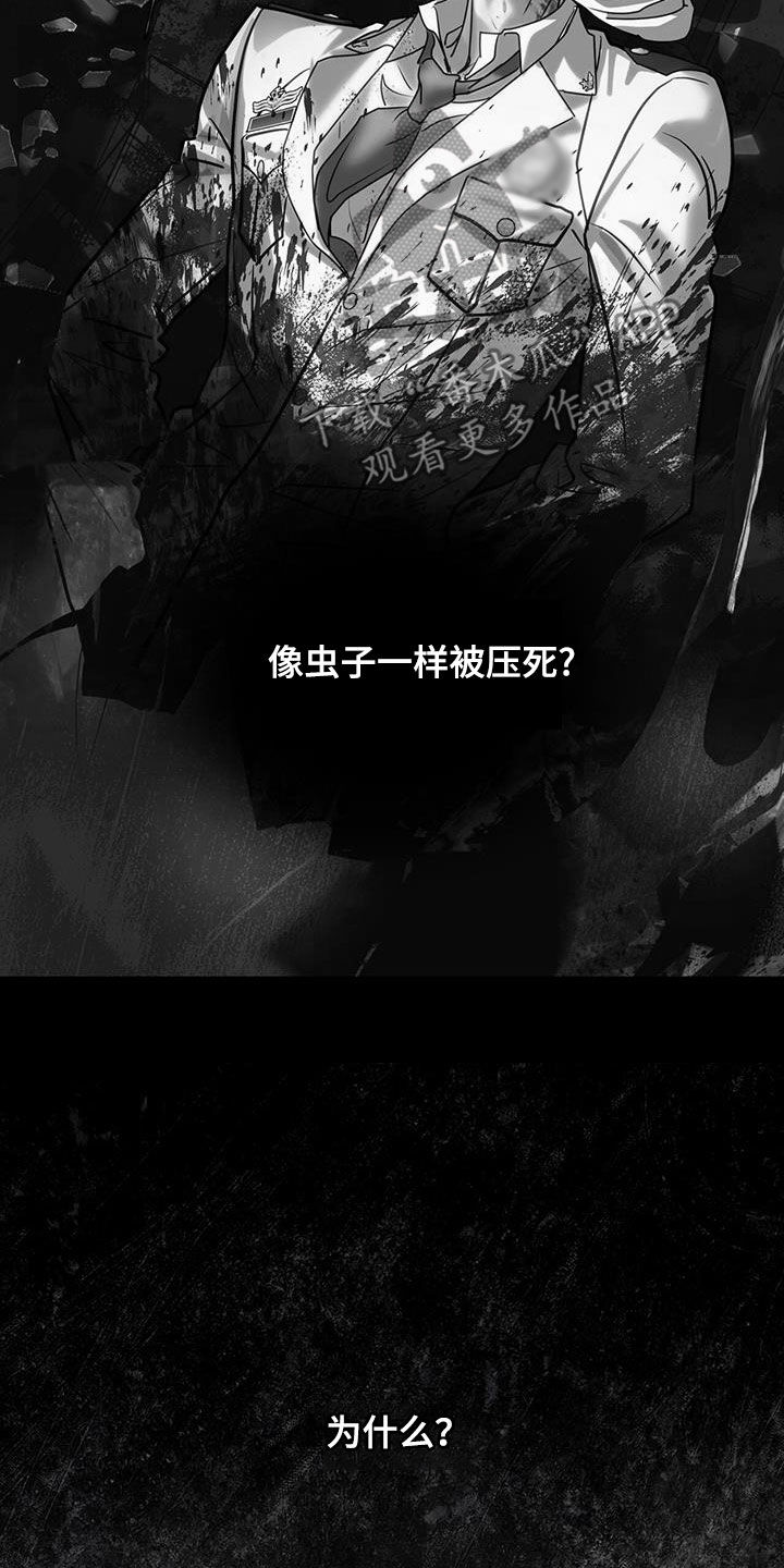 镜子里的陌生人免费观影漫画,第105话1图