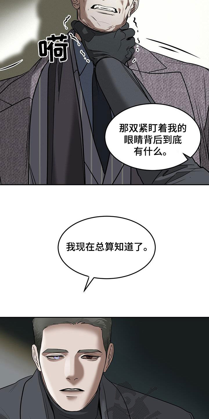 镜子里的自己是别人看到的自己吗漫画,第60话2图