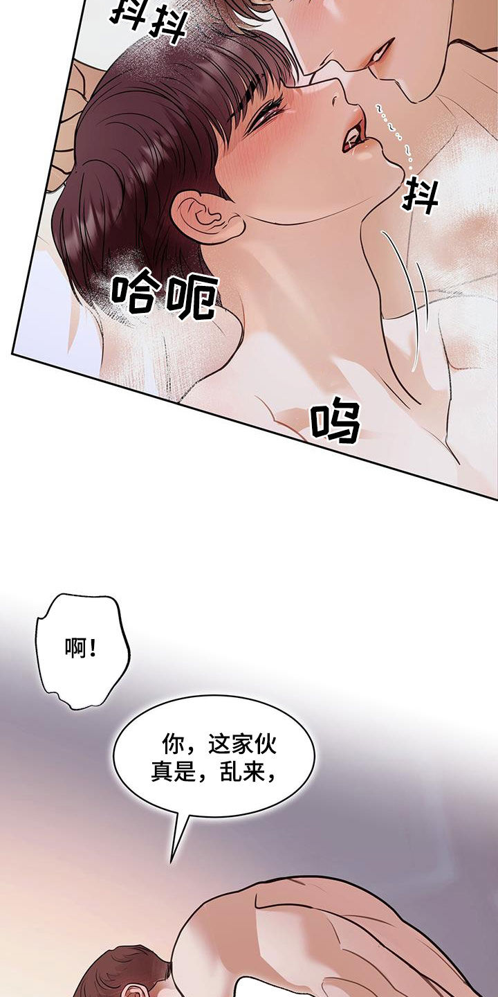 镜子里的陌生人免费观影漫画,第82话1图