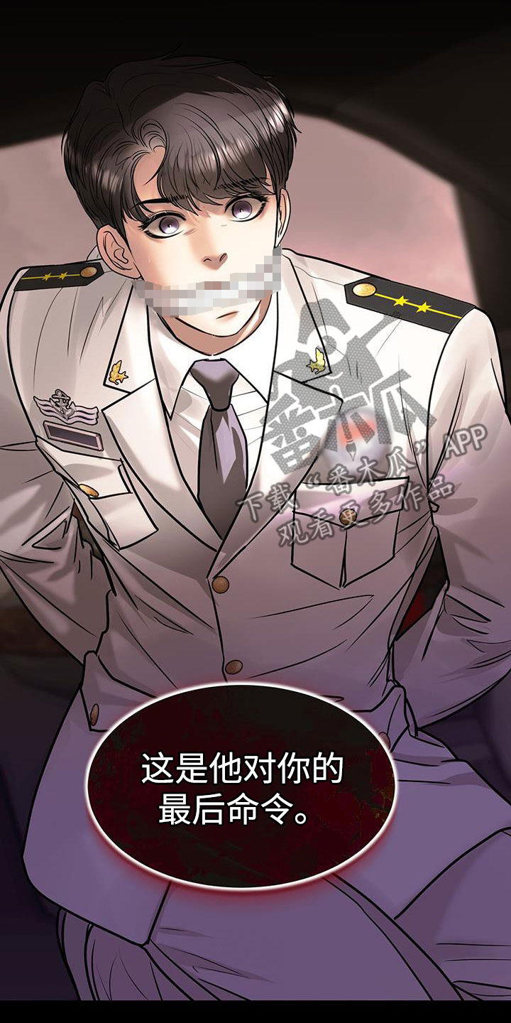 镜子里的陌生人免费观影漫画,第103话2图