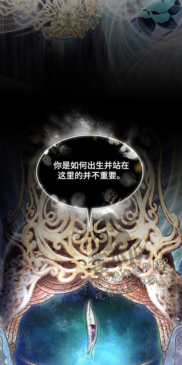 镜子里的陌生人免费观影漫画,第50章：前世今生1图