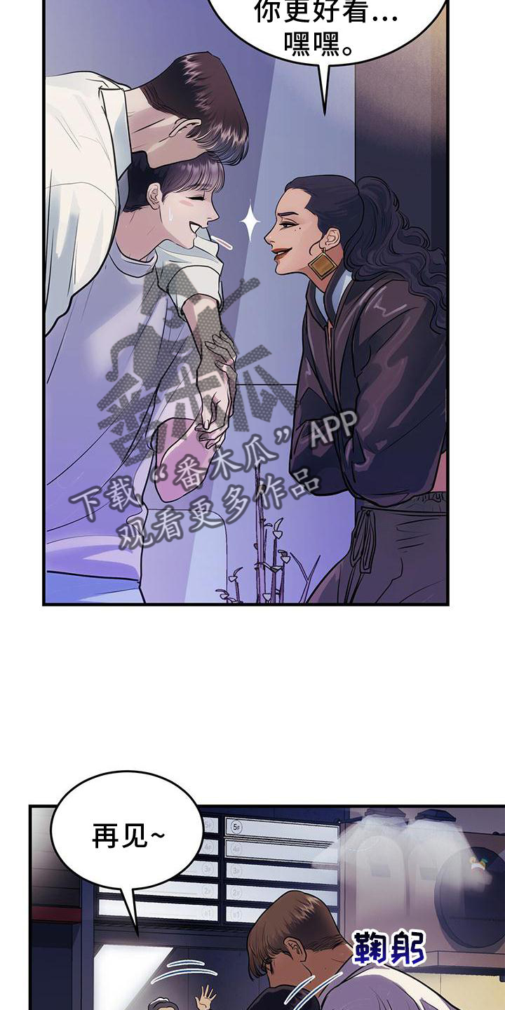 镜子里的陌生人免费观影漫画,第24话1图