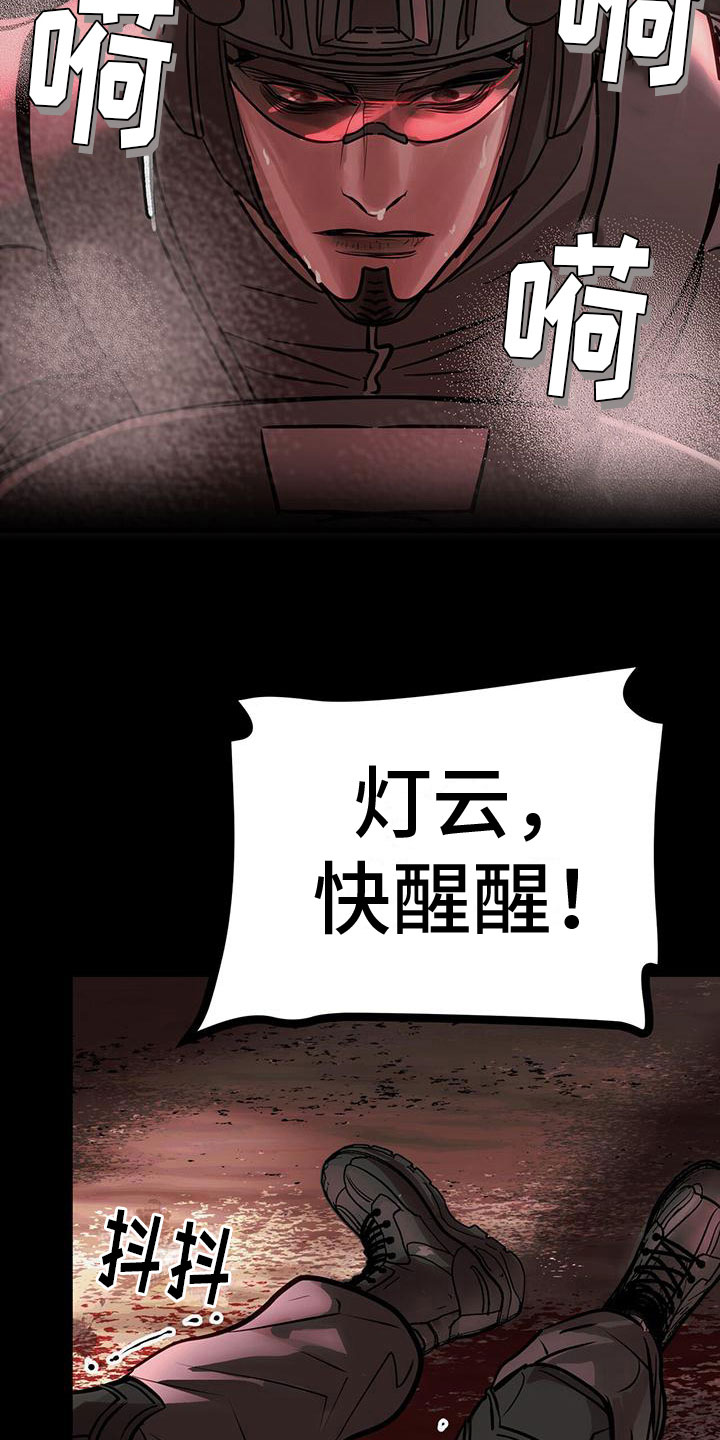 镜子里的陌生人免费观影漫画,第15话1图