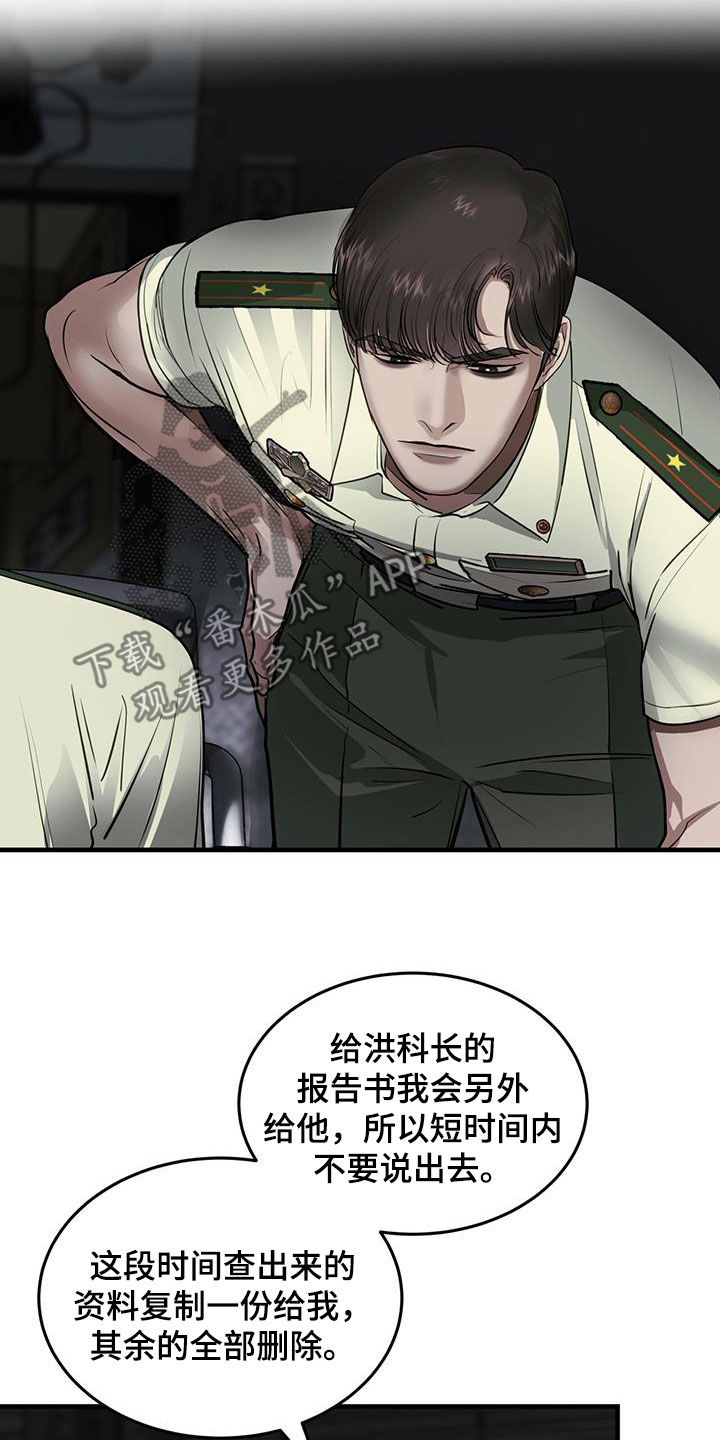 镜子里的陌生人免费观影漫画,第42话1图