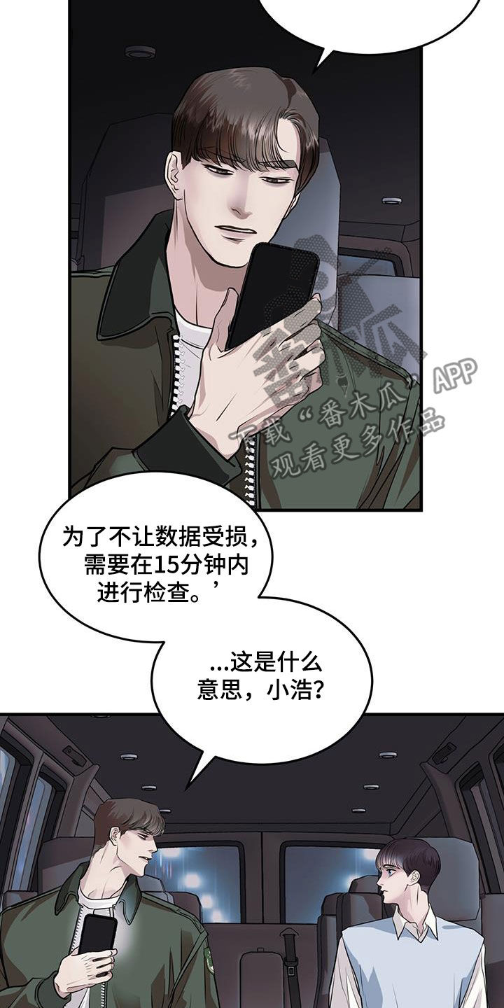 镜子里的陌生人免费观影漫画,第39话1图