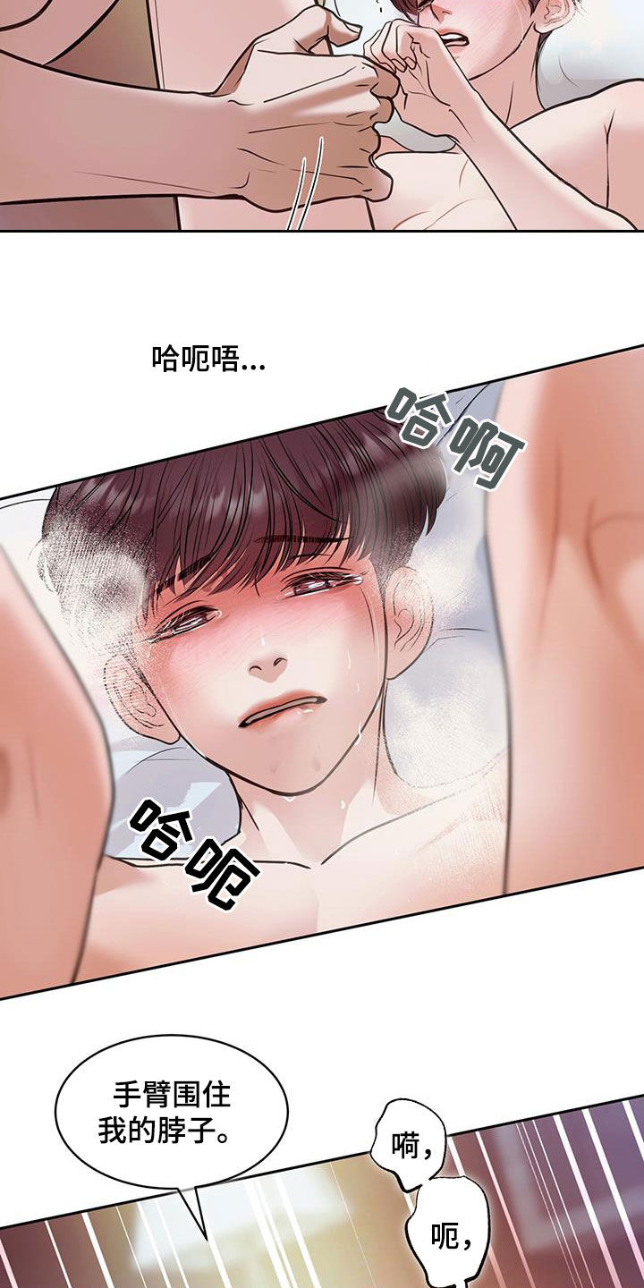 镜子里的陌生人免费观影漫画,第82话1图
