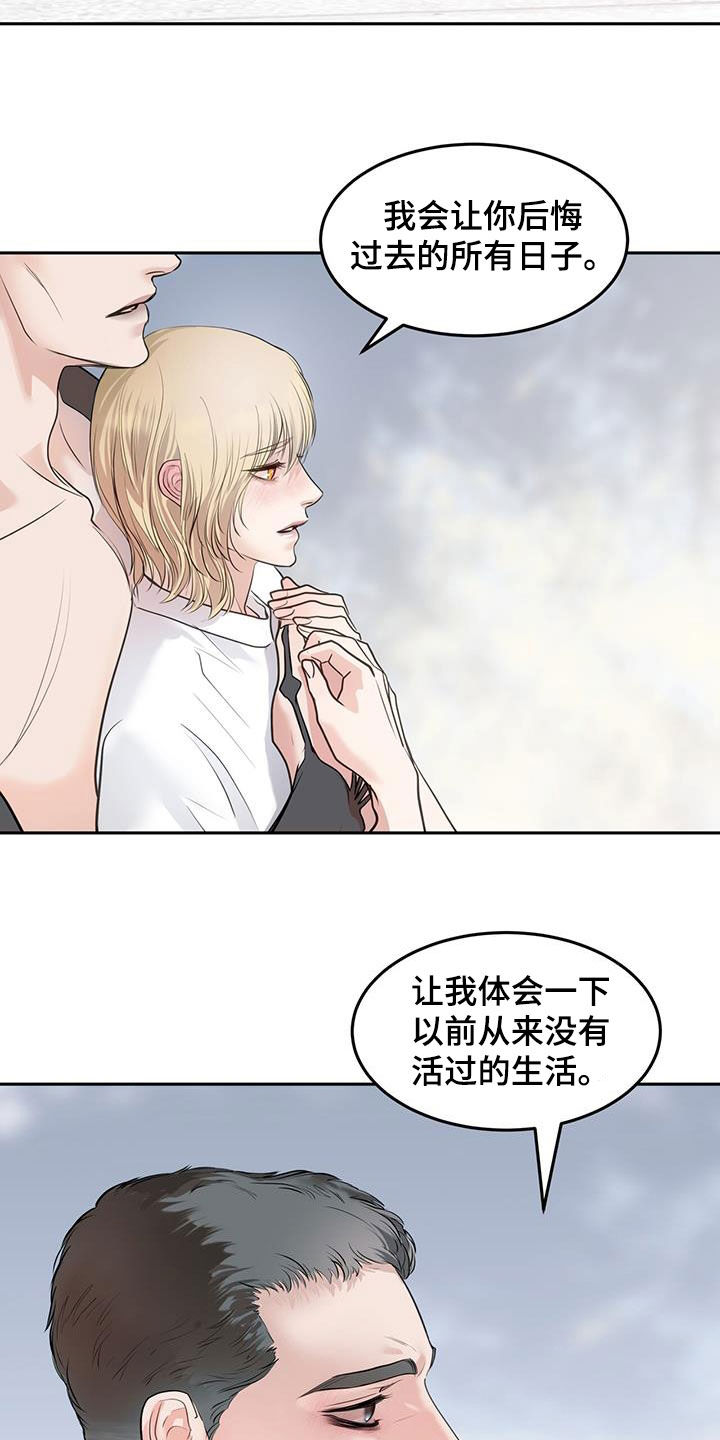 镜子里的女人歌词漫画,第69话2图