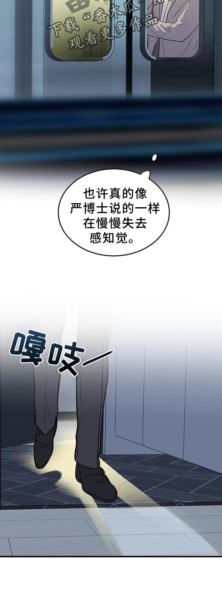镜子里的陌生人免费观影漫画,第20话1图